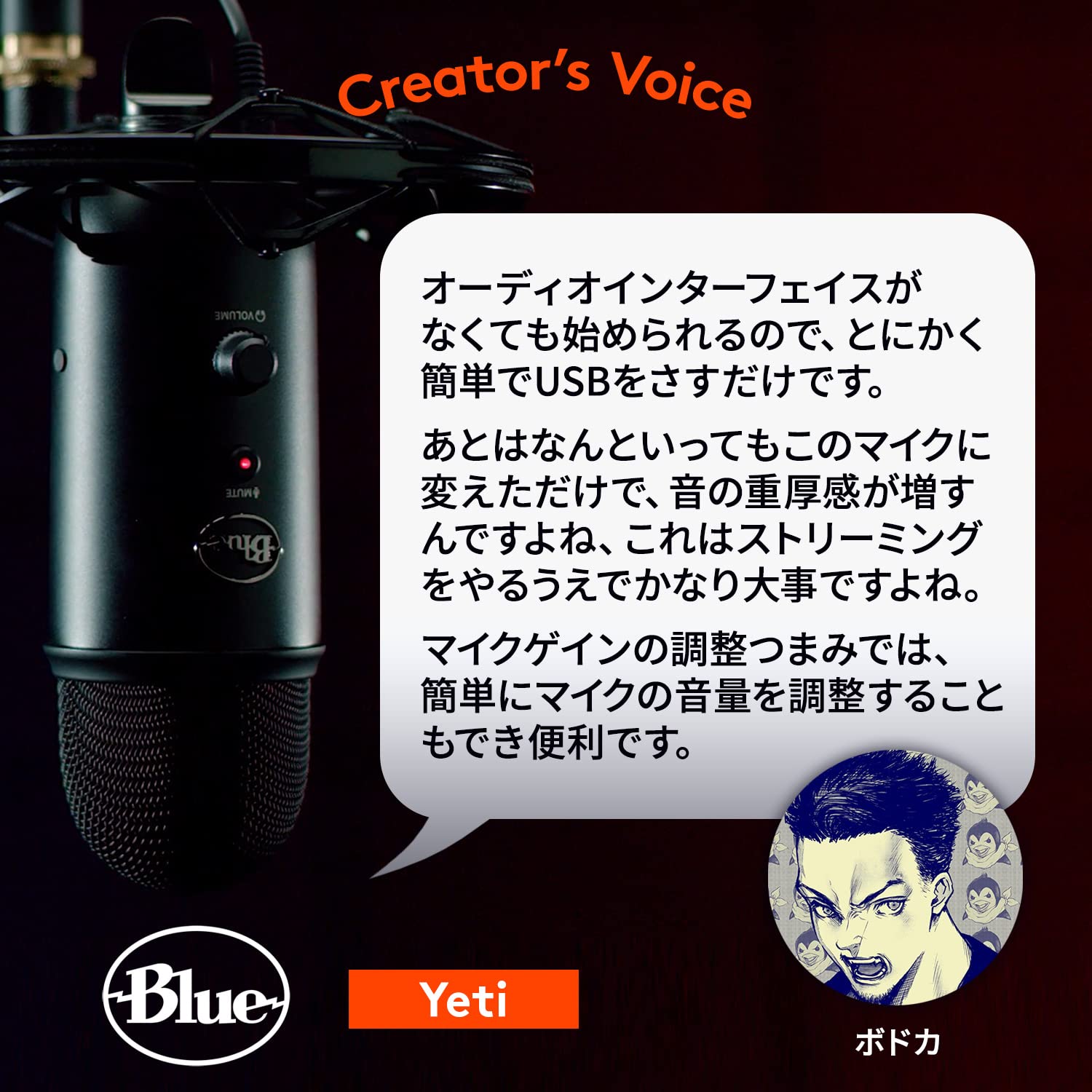 Amazon.co.jp: ロジクール G Blue Yeti BM400W USB ゲーミングマイク