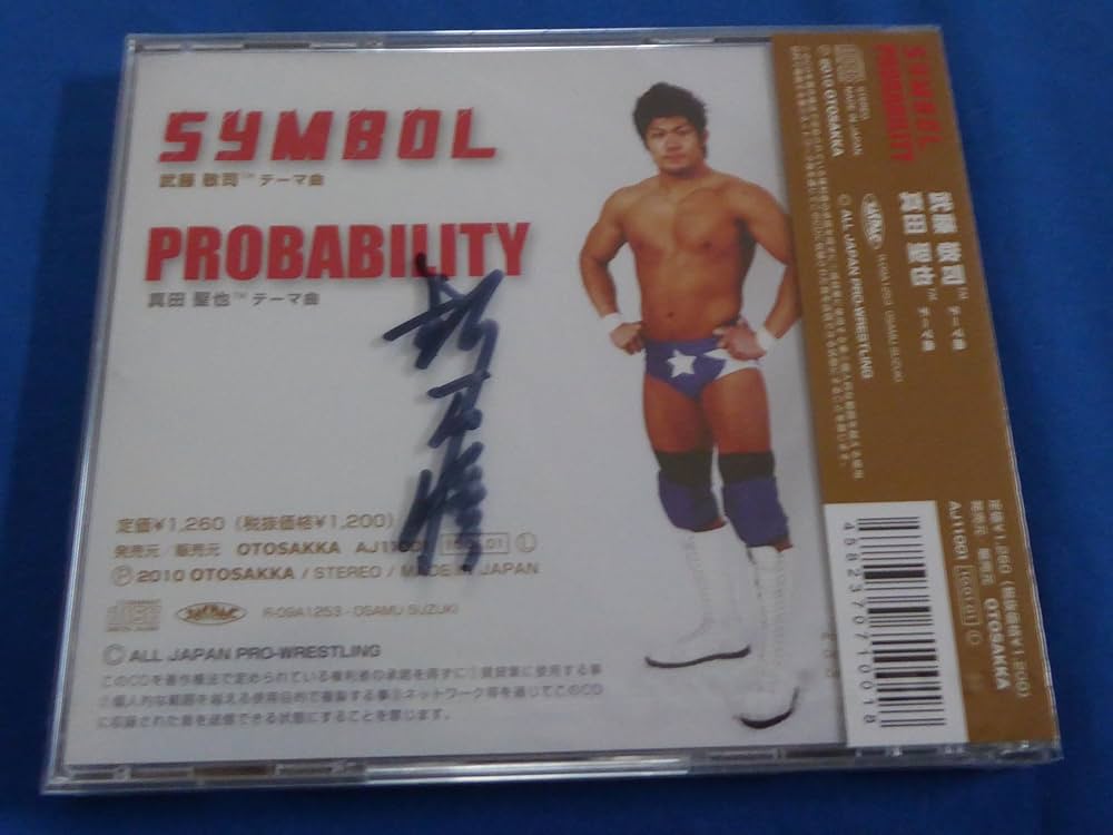 Amazon.co.jp: 『SYMBOL』CD/武藤敬司/真田聖也(SANADA)2010