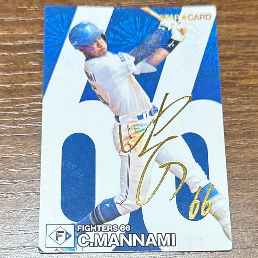 Amazon.co.jp: 北海道ファイターズ 万波中正 66 サイン入りカード