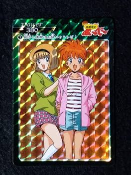 Amazon.co.jp: 当時物 アマダ PPカード 地獄先生ぬ～べ～ ③郷子と美樹