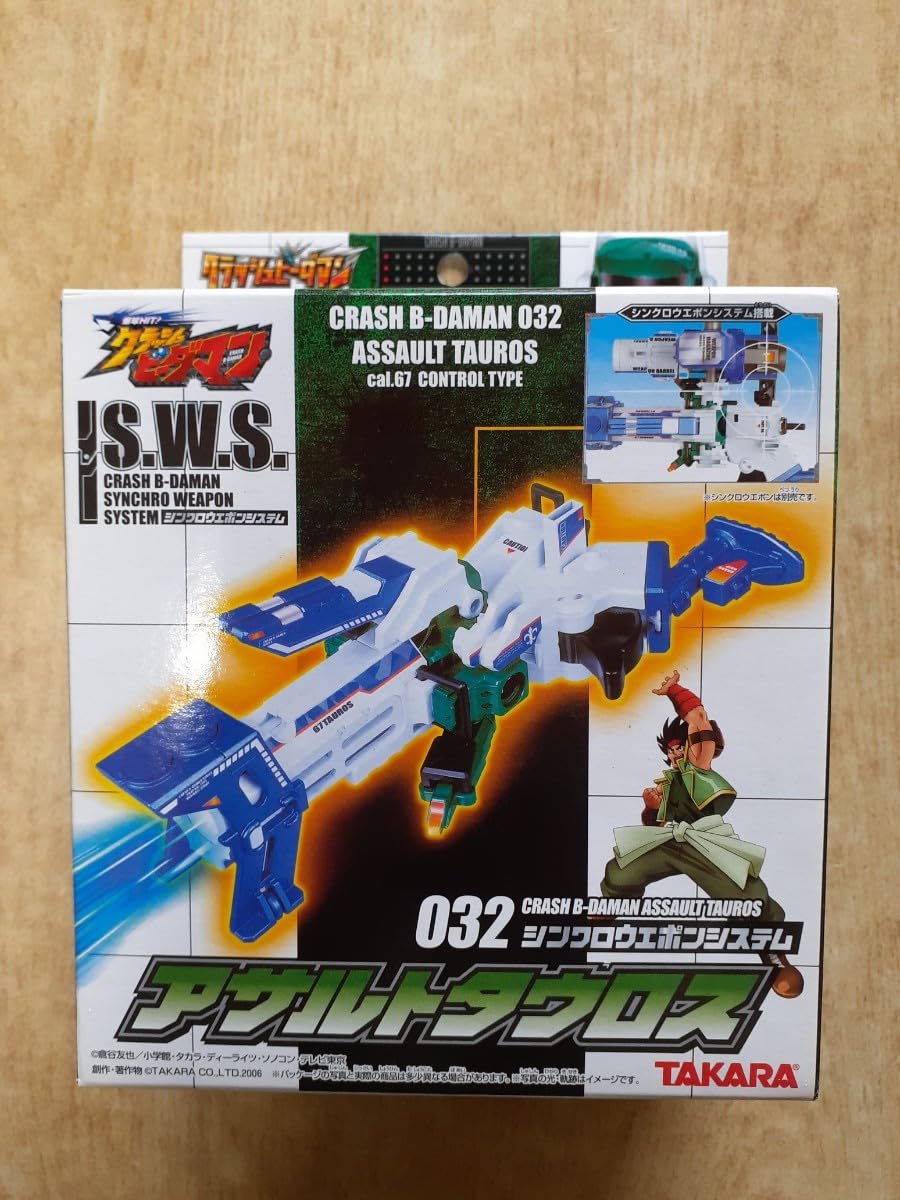 Amazon | クラッシュビーダマン 032 シンクロウエポンシステム