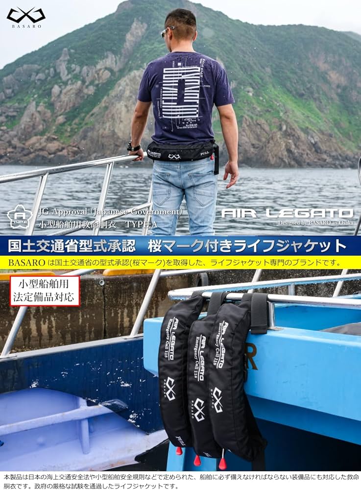 Amazon | BASARO (バサロ) 国土交通省型式承認品 桜マーク タイプA