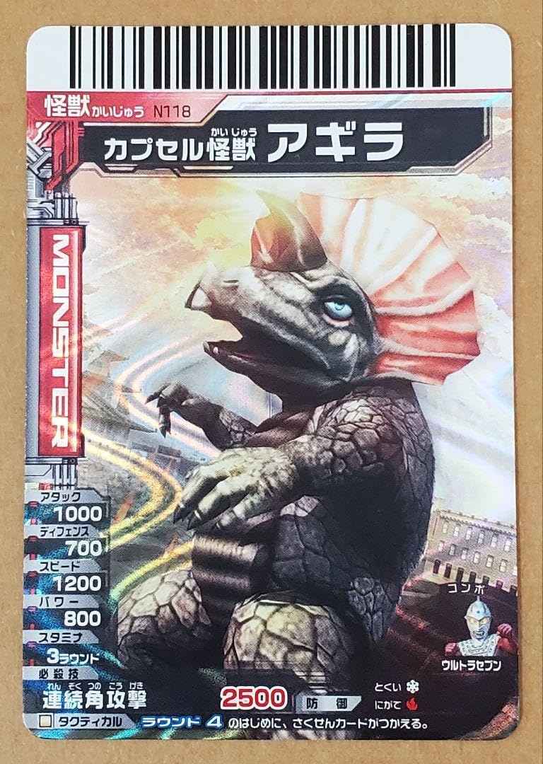 Amazon.co.jp: 大怪獣バトル カード N118 SR アギラ : おもちゃ