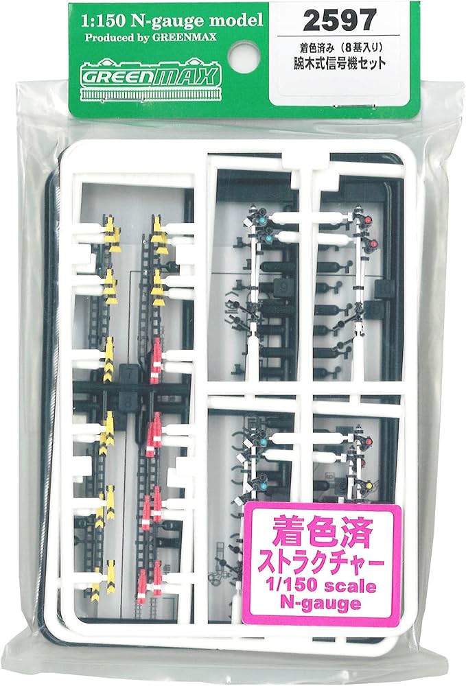 Amazon | グリーンマックス Nゲージ 着色済み 腕木式信号機セット 2597