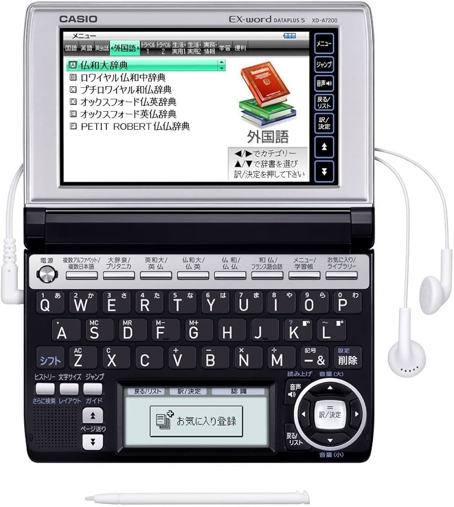 Amazon | CASIO Ex-word 電子辞書 XD-A7200 フランス語モデル ツイン