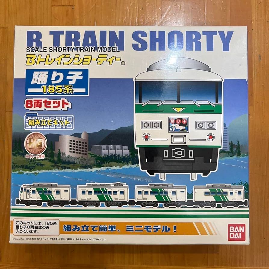 Amazon.co.jp: Bトレインショーティー 185系 踊り子 8両セット 鉄道