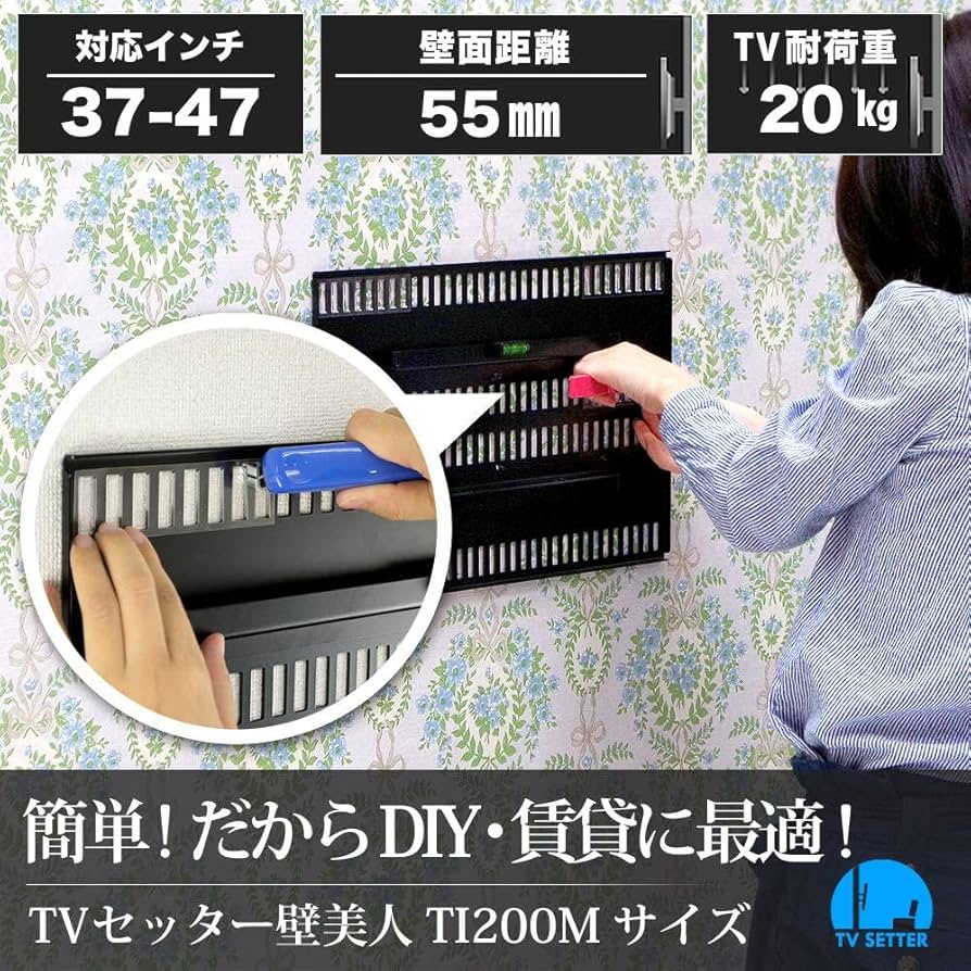 Amazon | テレビ 壁掛け 37～47型 耐荷重20kg ホッチキス止め TV