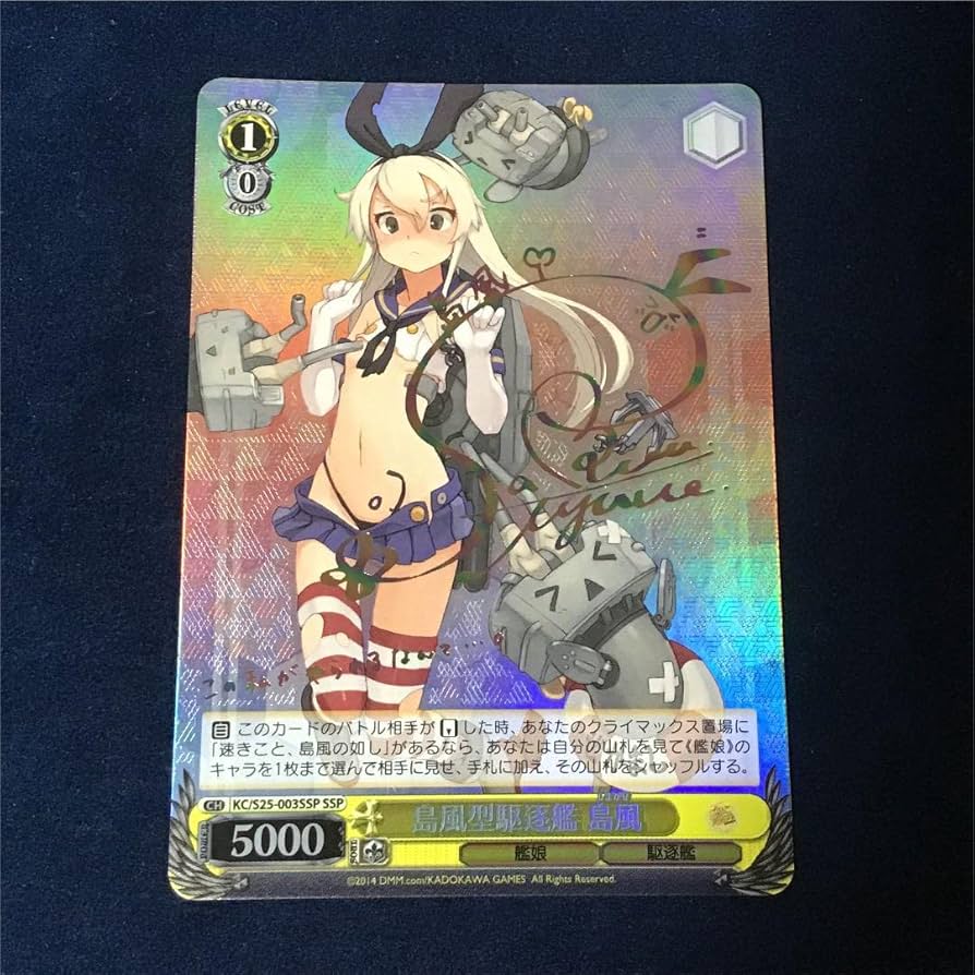 Amazon.co.jp: WS 島風型駆逐艦 島風 SSP サイン カード 艦これ : おもちゃ