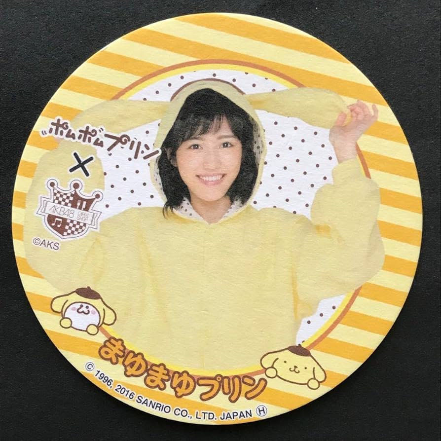 Amazon.co.jp: 渡辺麻友 AKB48 コースター ポムポムプリンコラボ 1