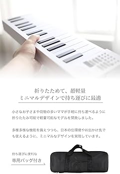 Amazon | SunRuck 電子ピアノ 折りたたみ式 61鍵盤 ホワイト
