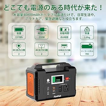 Amazon.co.jp: FlashFish ポータブル電源 大容量 小型発電機 40800mAh