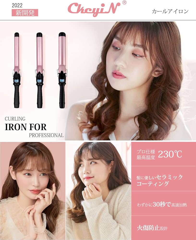 Amazon | CkeyiN ヘアアイロン カールアイロン32mm コテ マイナス