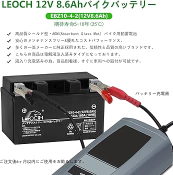 Amazon | LEOCH YTZ10S /TTZ10S互換 EBZ10-4-2 12V 8.6Ah 横置きOK