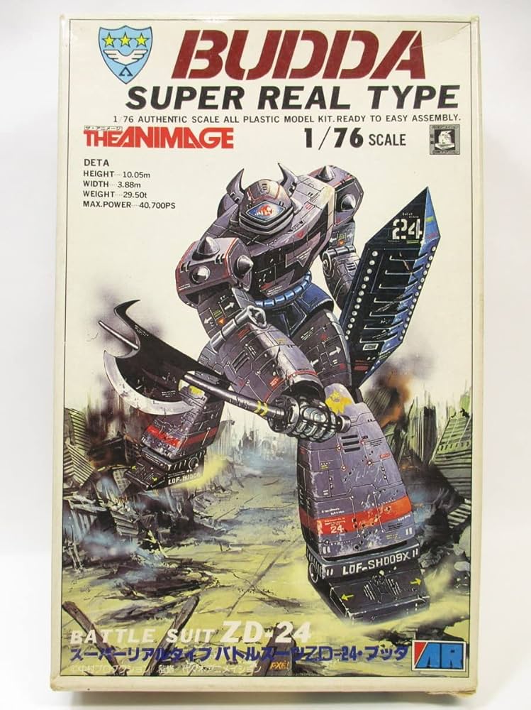 Amazon | ARII アリイ ザ アニメージ 超銀河伝説バイソン 1/76