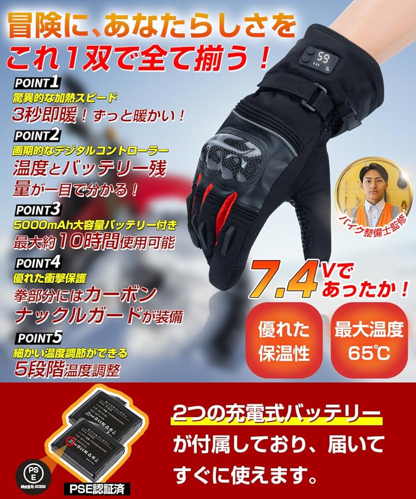 Amazon.co.jp: [aumesovi] 【バイク整備士監修】 電熱グローブ 速暖