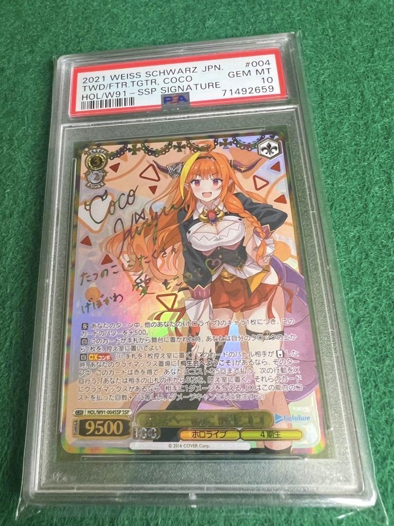 PSA10】 未来へ一緒に 桐生ココ SSP