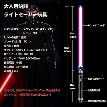 Amazon.co.jp: 大人用デュエルライトセーバースムーススイング