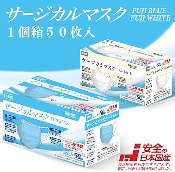 Amazon.co.jp: 【日本製 医療用 サージカルマスク JIS T9001クラス3