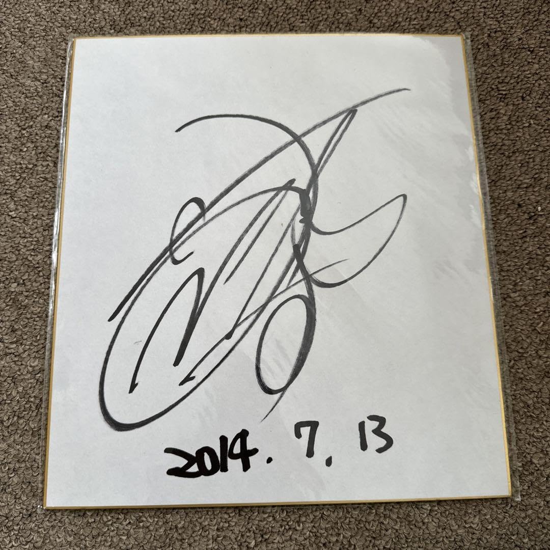 Amazon.co.jp: 広瀬すずサイン色紙 : おもちゃ