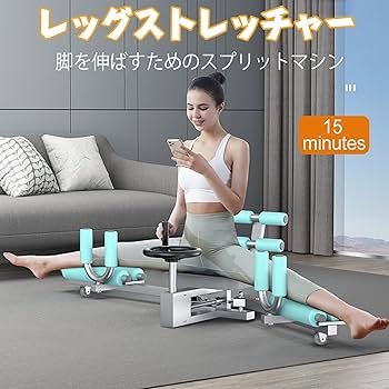 Amazon | 開脚マシーン 0-210° レッグストレッチャー 脚ストレッチャー