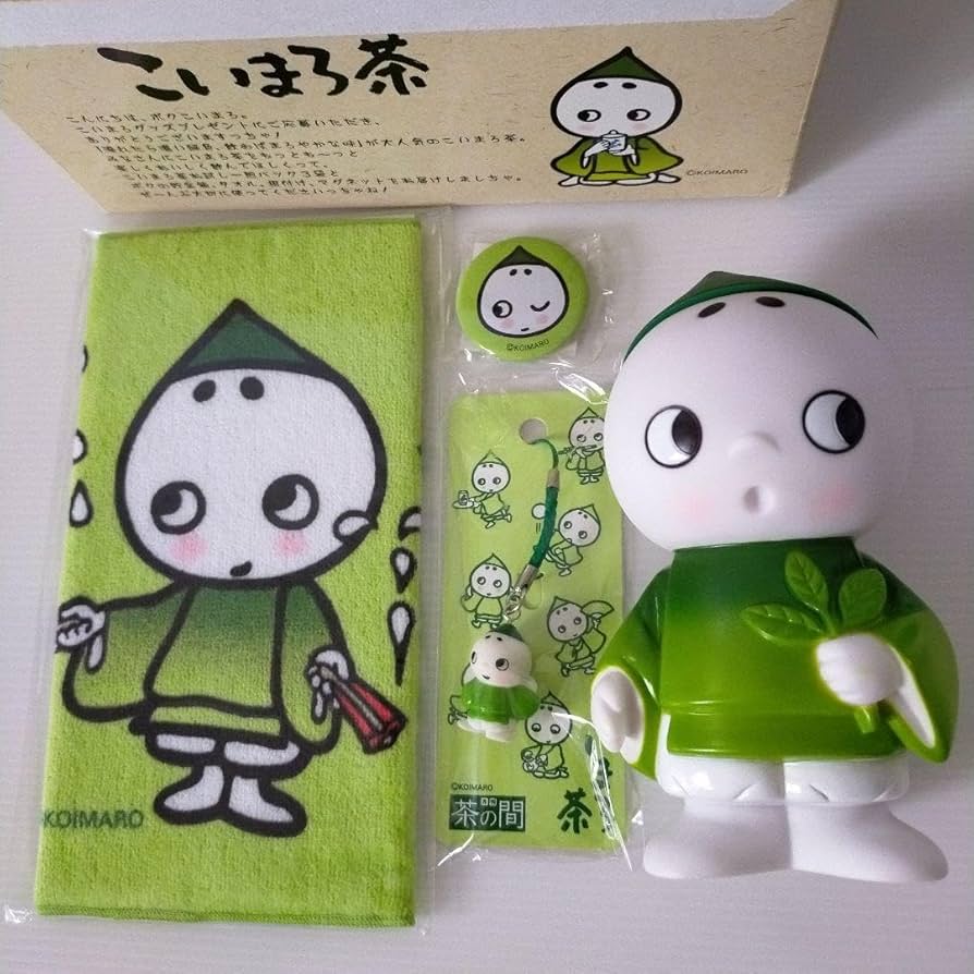 Amazon.co.jp: 宇治田原製茶場 こいまろグッズセット : おもちゃ