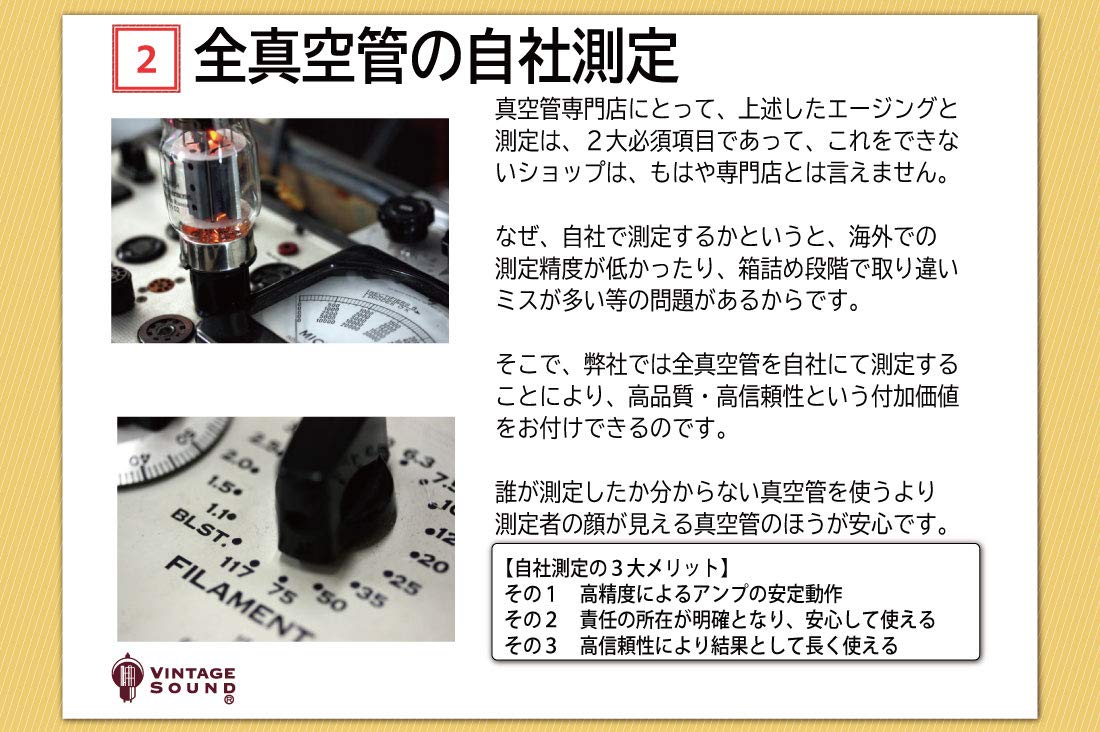 Amazon | EL34 Mullard ムラード 4本マッチ 真空管PX29【1年ロング