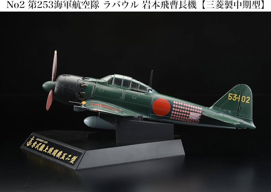 Amazon | ホビージャパン(HobbyJAPAN) ダイキャスト戦闘機シリーズ No2