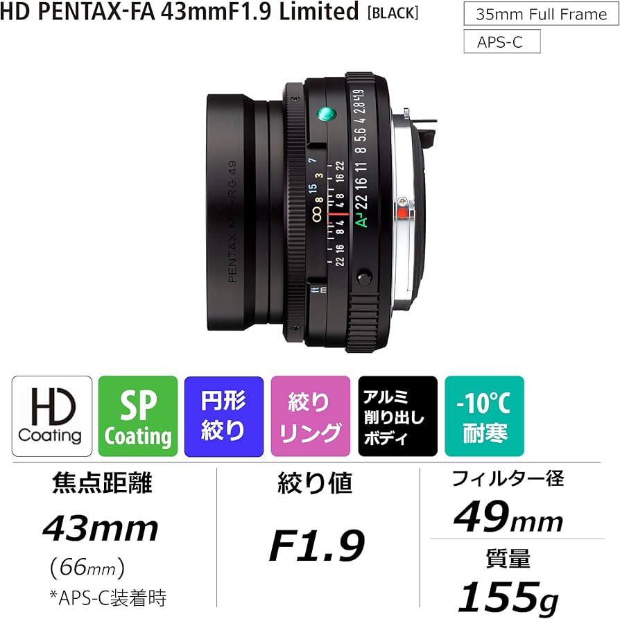 Amazon | ペンタックス HD PENTAX-FA 43mmF1.9 Limited ブラック 標準