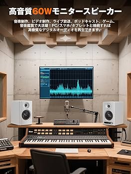 Amazon | YOPIN モニタースピーカー Bluetooth 5.4 3つのモード