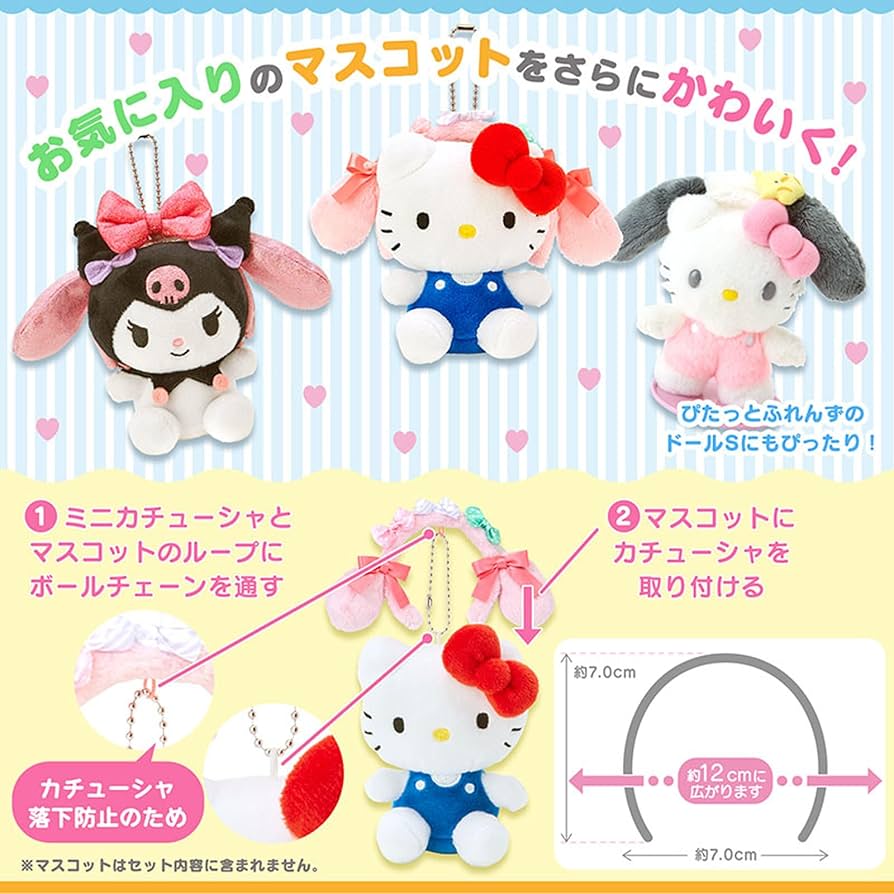Amazon.co.jp: サンリオ(SANRIO) ミニカチューシャマスコットホルダー