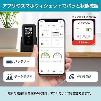 Amazon | 富士ソフト(Fujisoft) 5G対応Wi-Fiモバイルルーター +F
