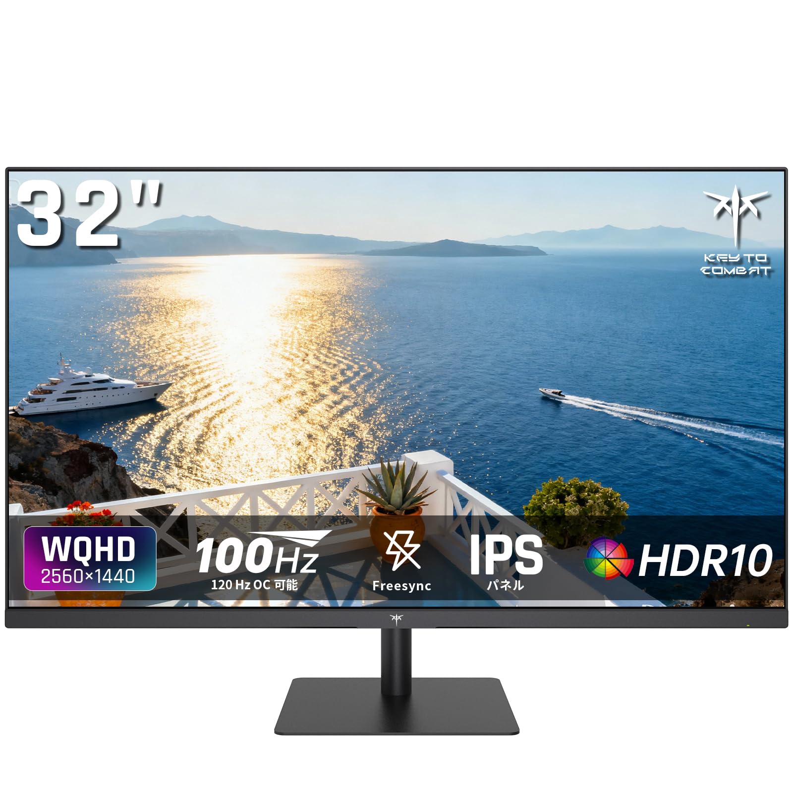 Amazon.co.jp: KEY TO COMBAT 32インチ モニター 100Hz WQHD 2560*1440