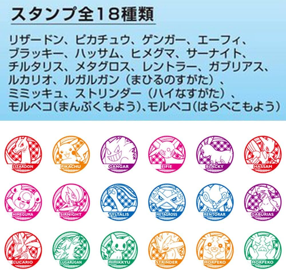 Amazon.co.jp: エンスカイ(ENSKY) ポケットモンスター スタンプ烈伝2