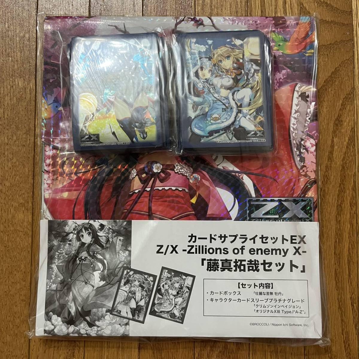 Amazon.co.jp: カードサプライセットEX Z X ゼクス 藤真拓哉セット