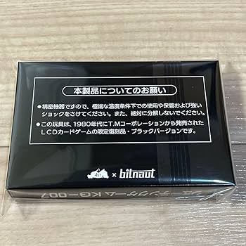 Amazon.co.jp: 4ST シューティングゲーム KG-007 復刻 ブラック : おもちゃ