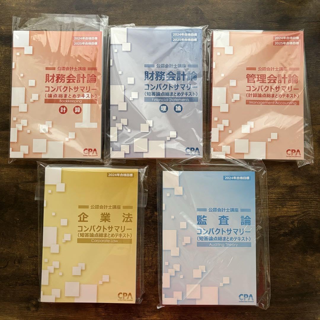 CPA会計学院 財務会計論(計算)25、26年目標 CPA会計学院 2025/26年目標