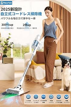 Amazon | Hearten 掃除機 コードレス【60KPA超強力吸引・自立式設計