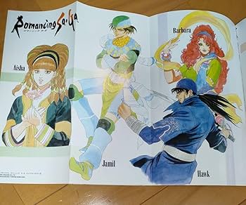 Amazon.co.jp: Romancing Sa Ga '90 V jump Magazine supplement
