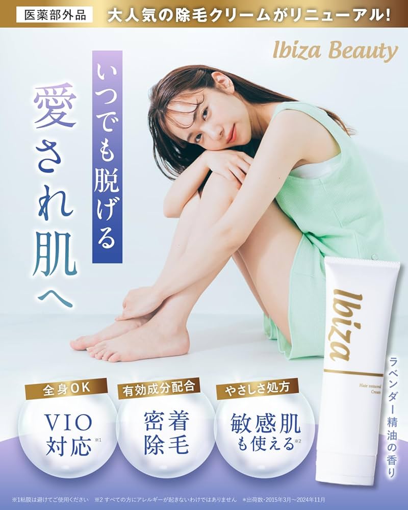 Amazon.co.jp: IBIZA 除毛クリーム 除毛力10倍アップ【 刺激臭少ない