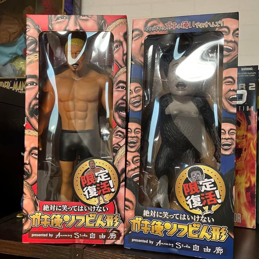 ダウンタウンのガキ使ソフビ2体セット