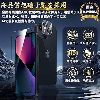 Amazon | 対応 iPhone 13 mini ガラスフィルム ガイド枠付き 5.4インチ