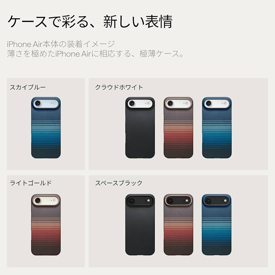 Amazon.co.jp: 【1mm極薄】PITAKA iPhone Air用 ケース 極薄 20g軽量