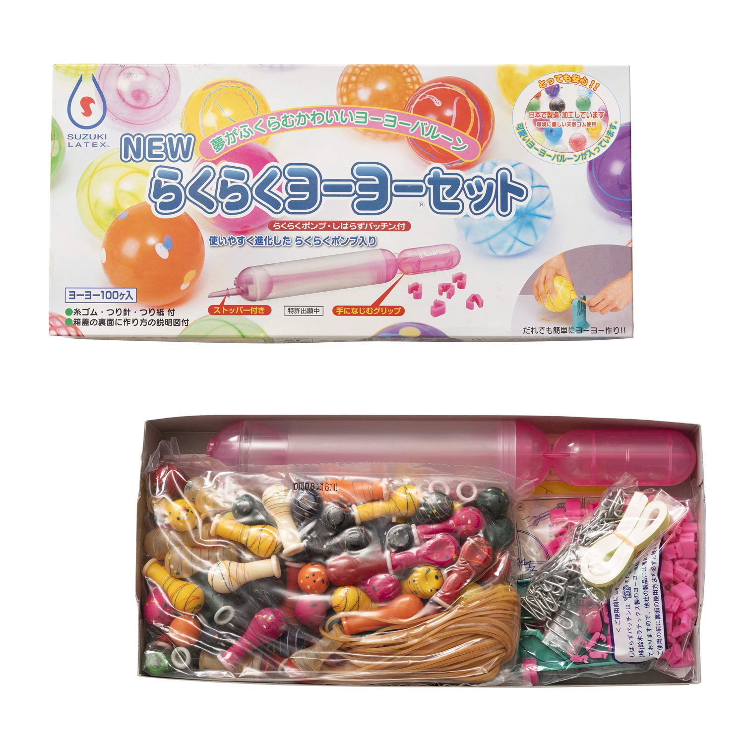 Amazon | らくらくヨーヨーセット (らくらくポンプ・しばらずパッチン