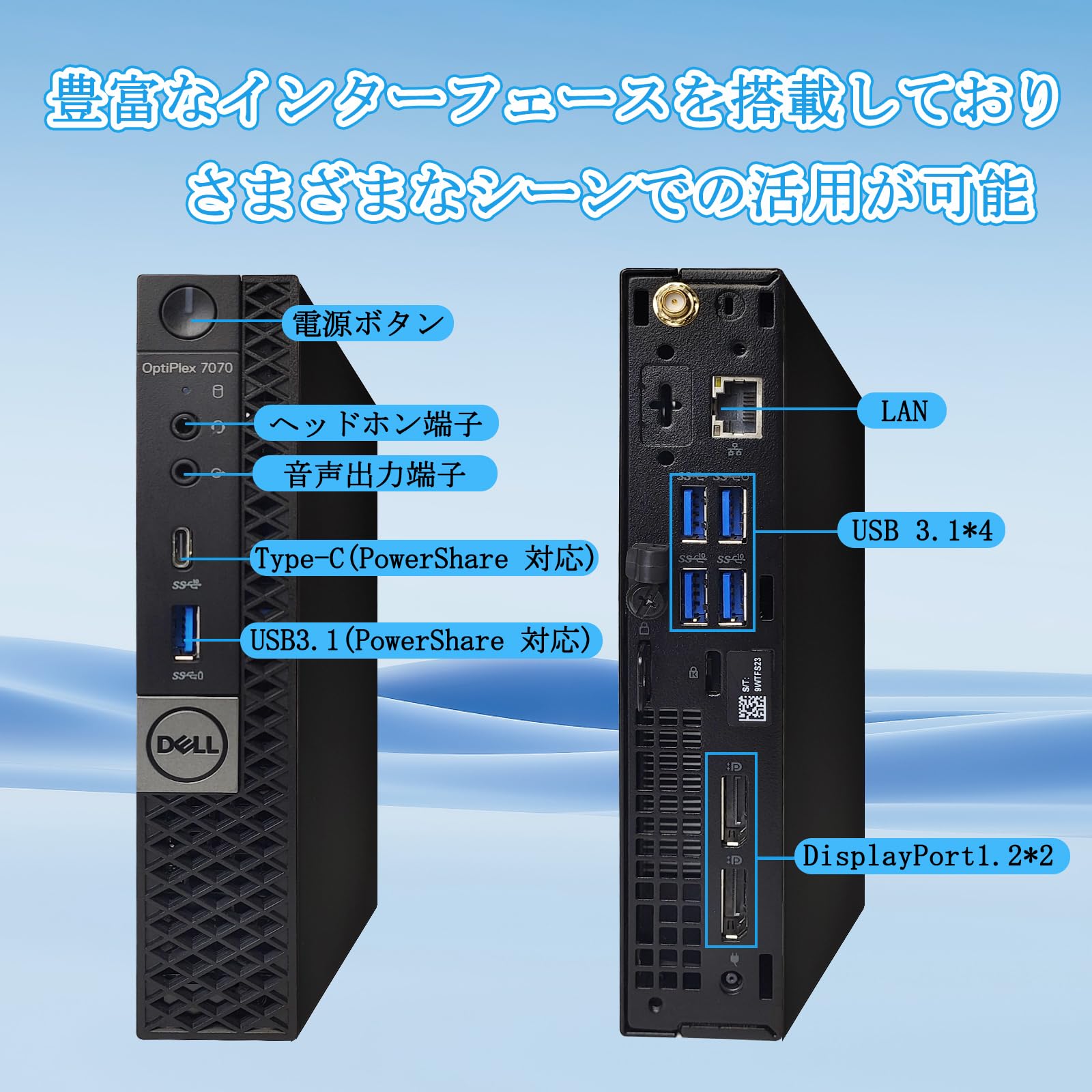Amazon.co.jp: 【整備済み品】 超軽量ミニPC DELL OptiPlex 7070 Micro