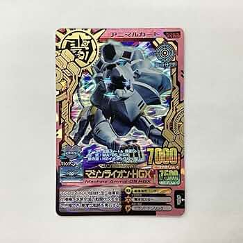 Amazon.co.jp: 百獣大戦 アニマルカイザー 第12弾 A-159 マシン軍団総