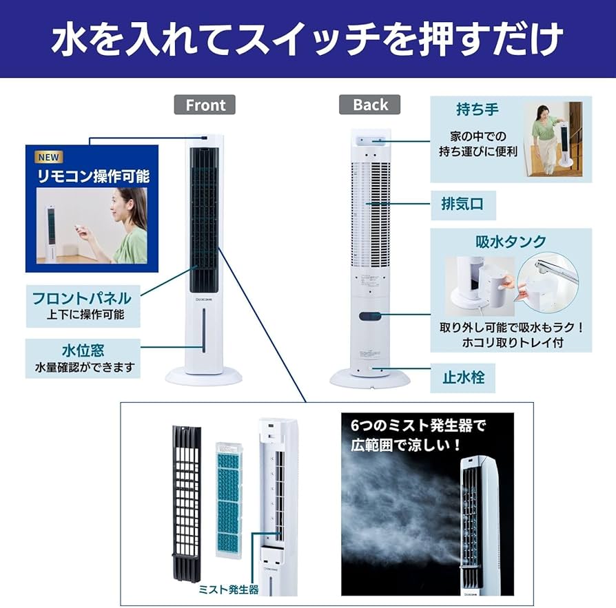 Amazon.co.jp : 【公式】【2025年版】ここひえタワー T2 リモコン搭載