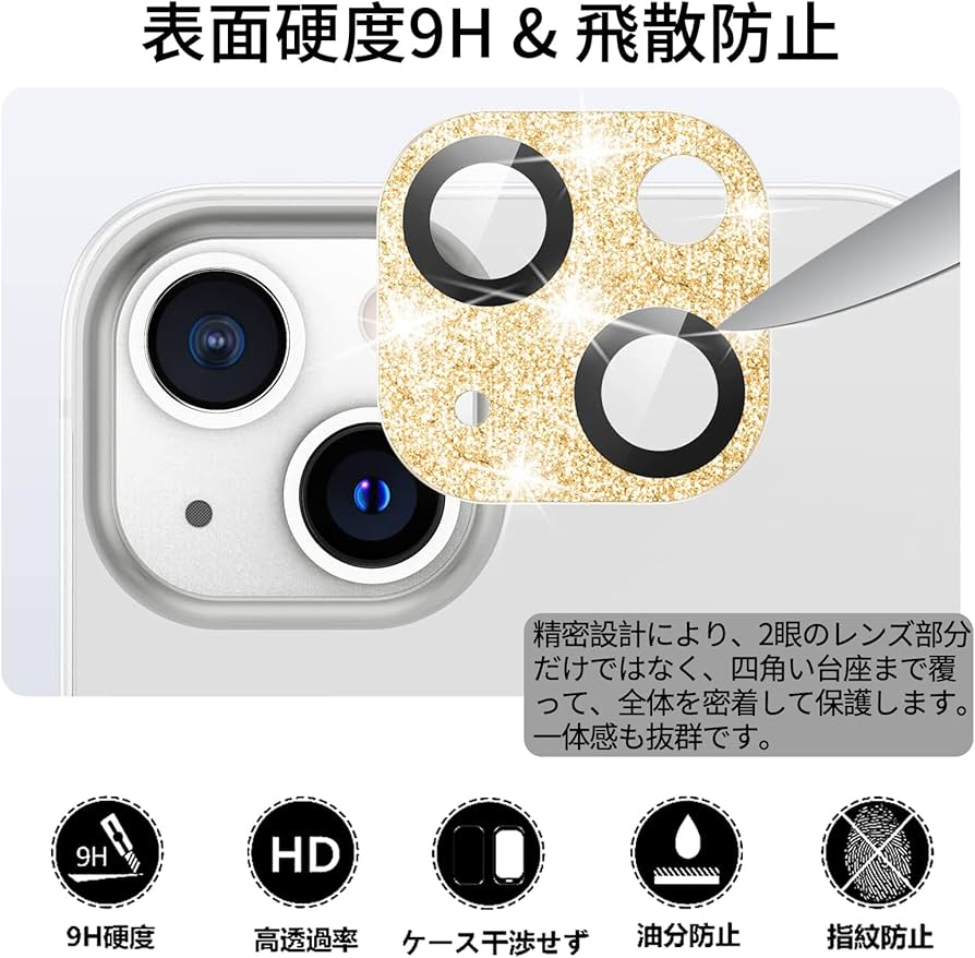 Amazon.co.jp: iPhone 13 / iPhone 13 mini カメラ保護ガラスフィルム