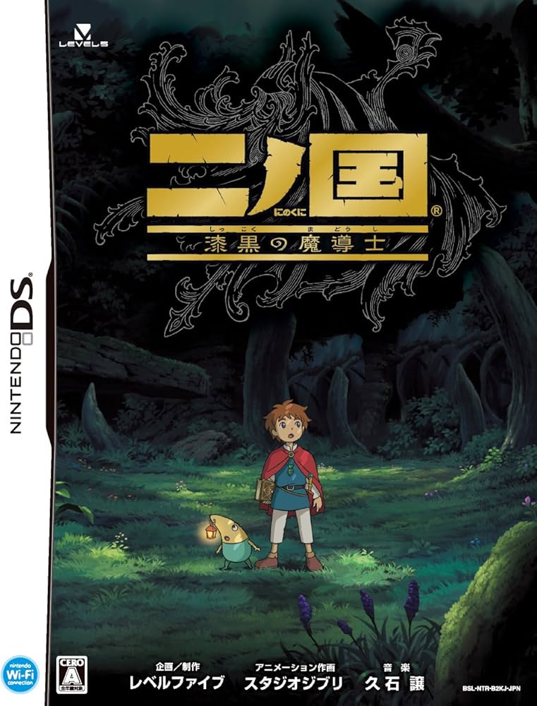 Amazon | 二ノ国 漆黒の魔導士(魔法指南書 マジックマスター 同梱