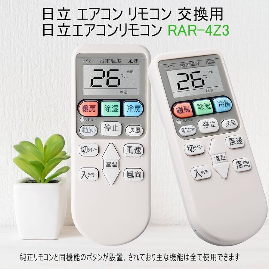 Amazon.co.jp: エアコン リモコン RAR-4Z3 リモコン 日立用 交換用