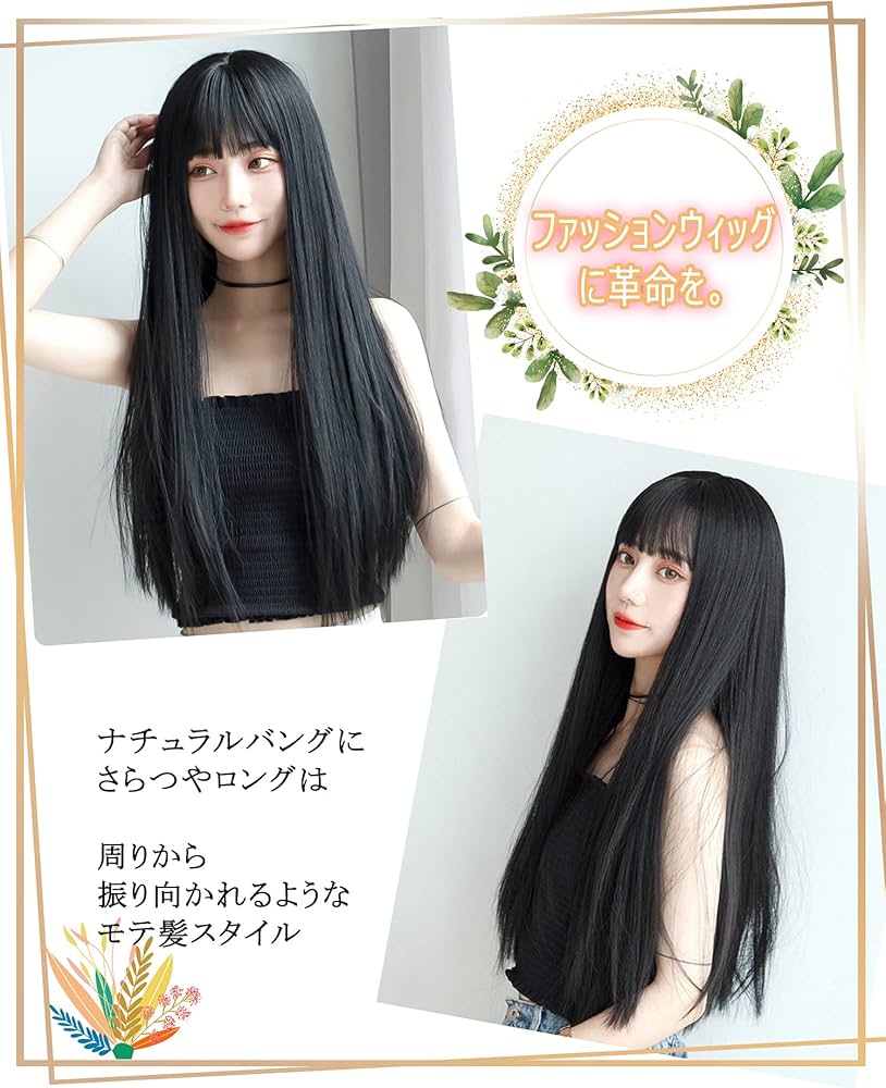 Amazon.co.jp: ウィッグ ロング ストレート かつら フルウィッグ 自然